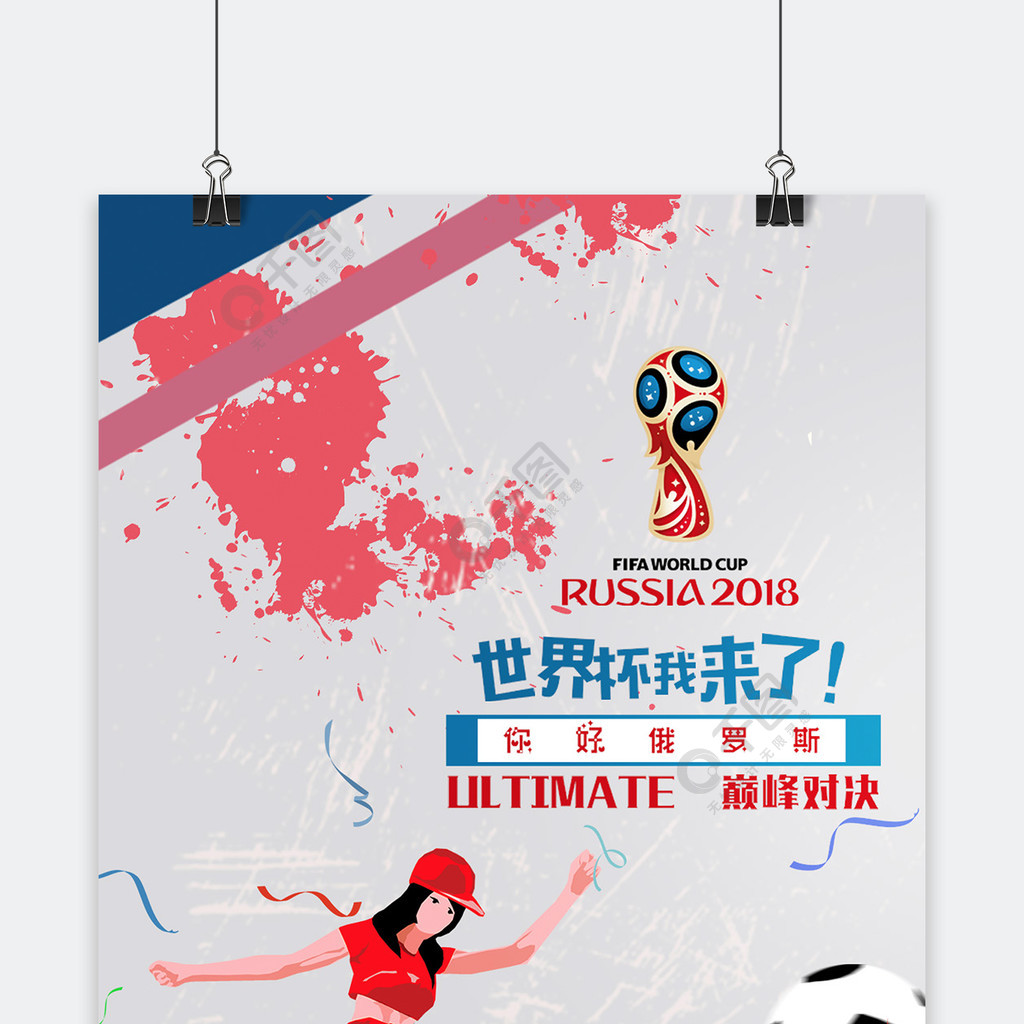 为了捕获
