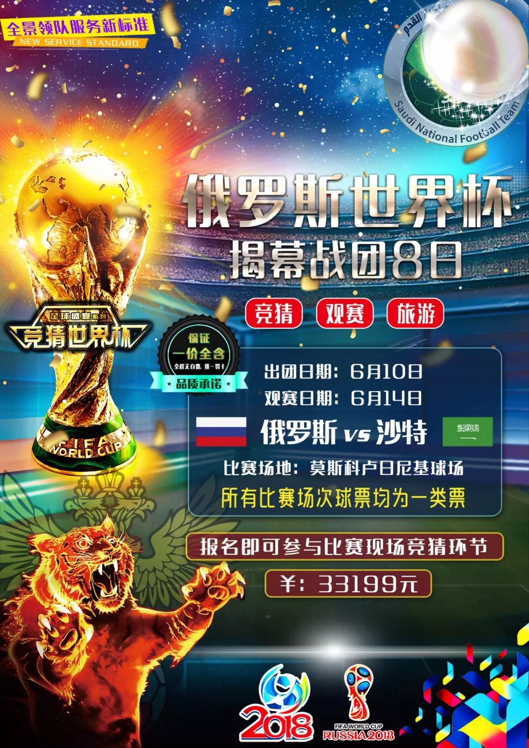 好契合这一
