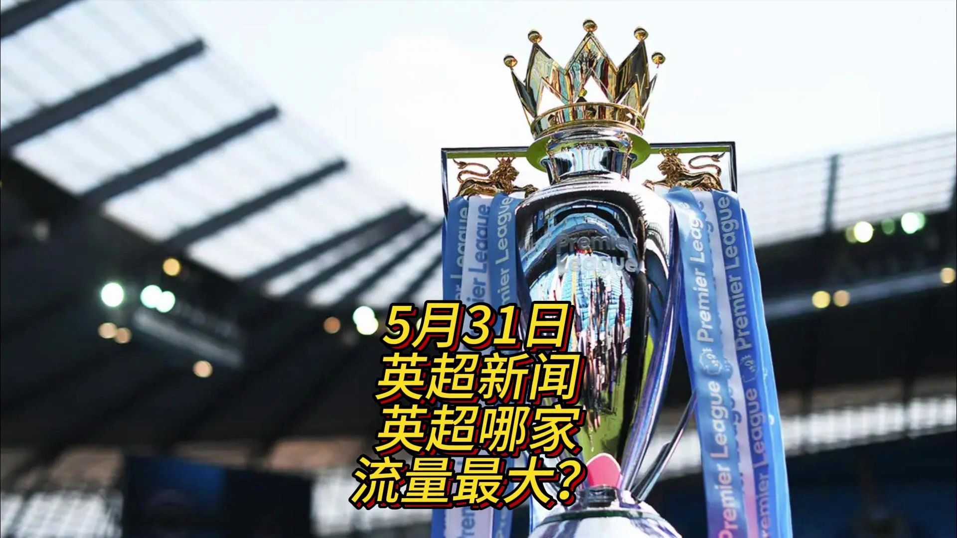 篮俱