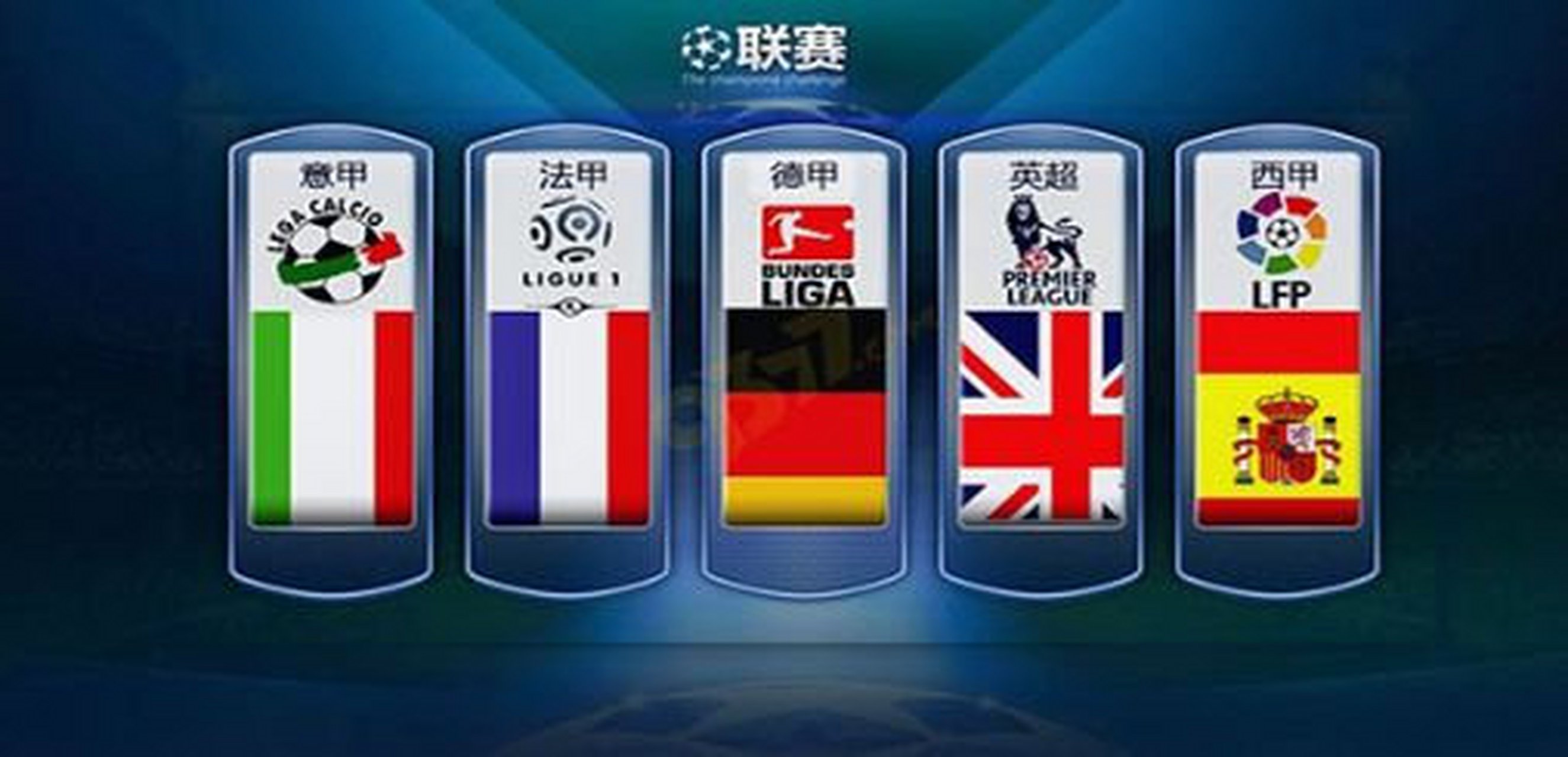习的
