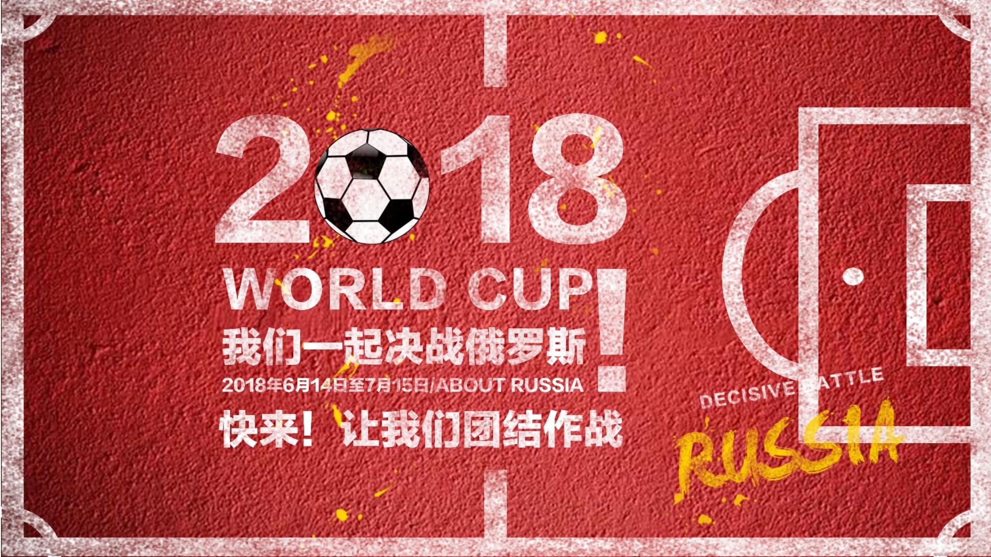弧圈球击打